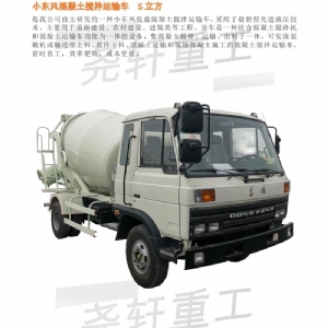 小東風(fēng)5方攪拌車